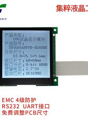 3.3寸160160点阵LCD液晶屏COG显示模块LCM显示模组并口
