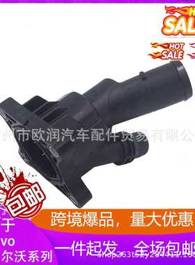 31686046节温器盖适用沃尔沃S60  V60 V90CC S90 XC40 XC60 XC90