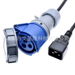 C20转IEC309防尘16A母头2米1.5平方IP67防水工业插头房车舞台灯光