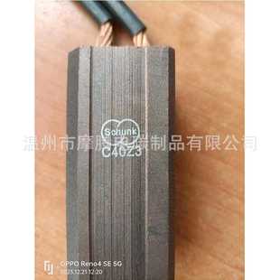 RC67 C40Z3 接地电刷 J204 CH17 高压电机碳刷32 RC87