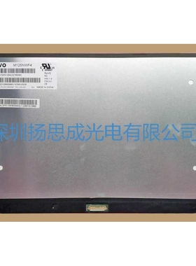 M125NWF4 R3  龙腾液晶显示屏全新原厂原包现货，价格以咨询为准