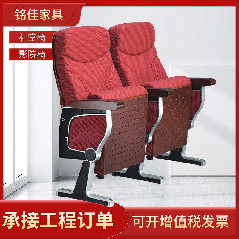 实木礼堂椅铝合金排椅学校阶梯教室联排椅报告厅座椅影椅