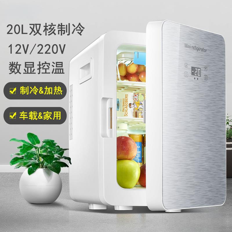 车载冰箱车家两用迷你小冰箱学生宿舍冷藏箱便携式冷暖箱