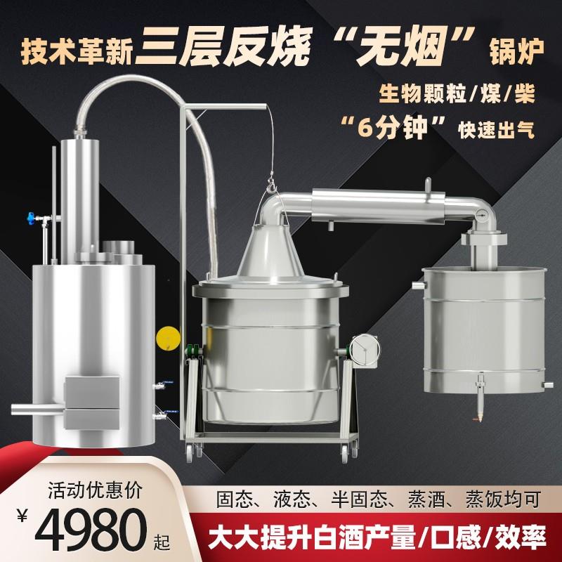 欣顺昊无烟环保酿酒设备大型不锈钢蒸汽自动酿酒锅煤柴锅炉蒸馏器