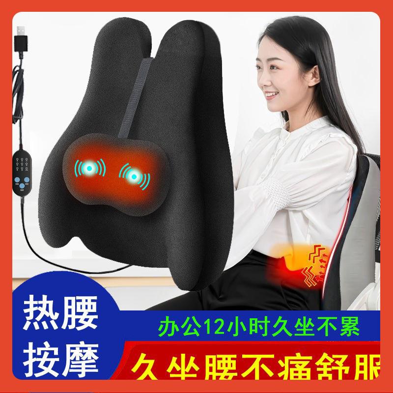 ∞腰靠垫办公室久坐护腰按摩靠枕办公椅车用座椅靠背垫加热腰枕