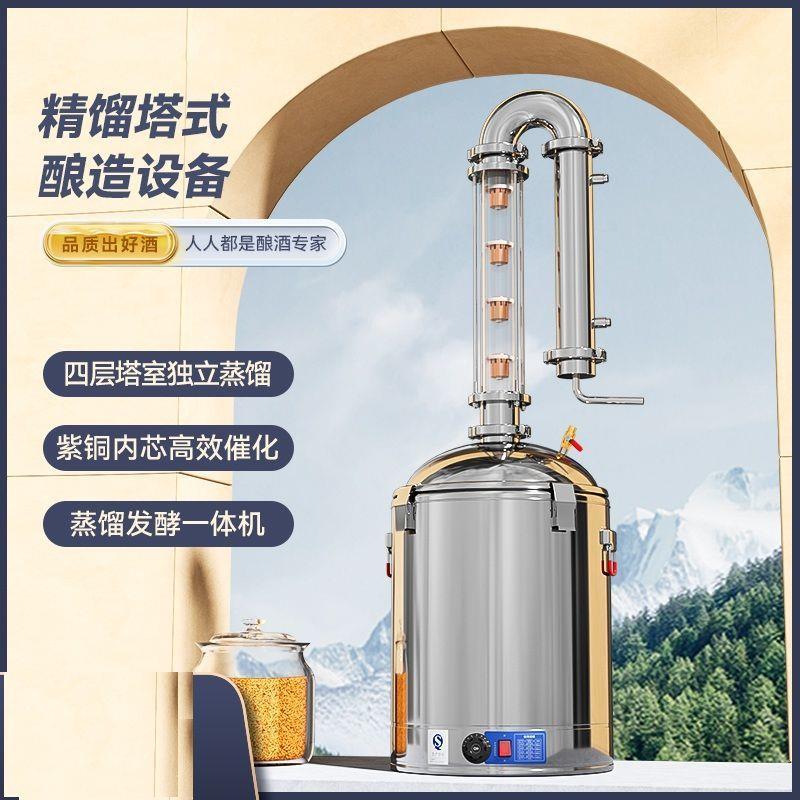 蒸酒器酿酒设备黄酒酿酒机小型家用白酒露蒸馏器烧酒大型米酒