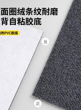 xyt自粘地毯带背胶地垫大面积全铺商用卧室客厅厨房办公室灰色家