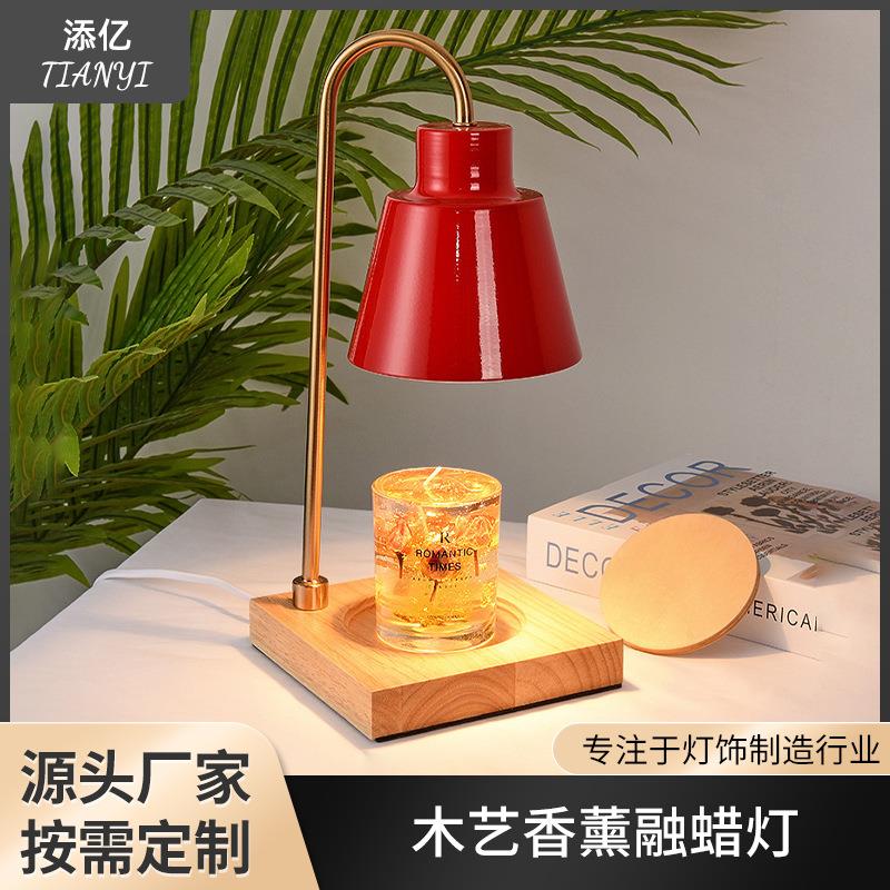 简约实木融蜡灯卧室香氛蜡烛灯融烛灯ins少女香薰灯床头熏香台灯