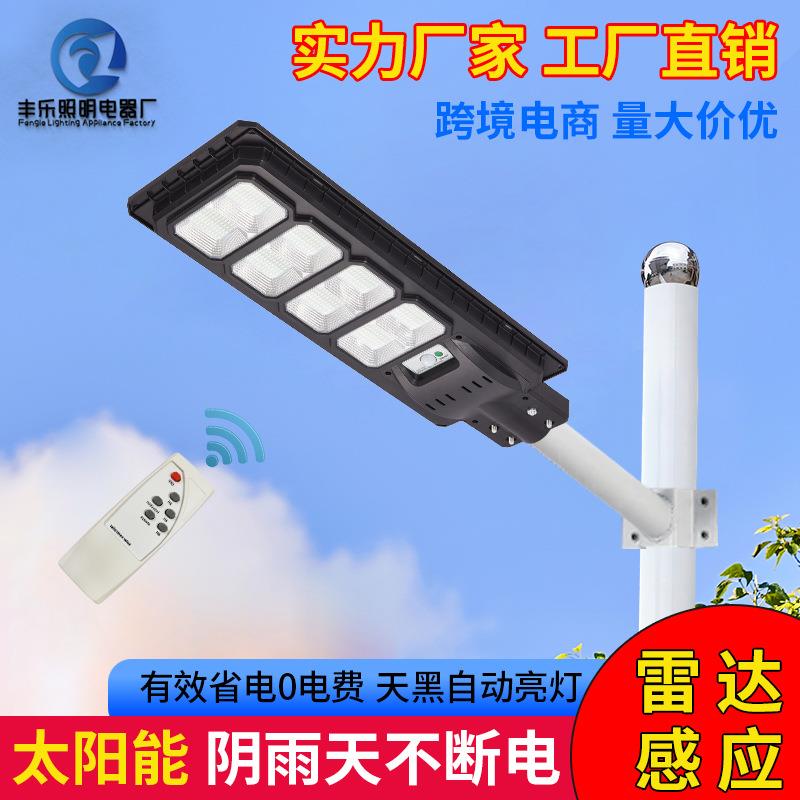 户外太阳能灯大功率智能感应景观庭院灯新农村防雨一体化路灯超亮