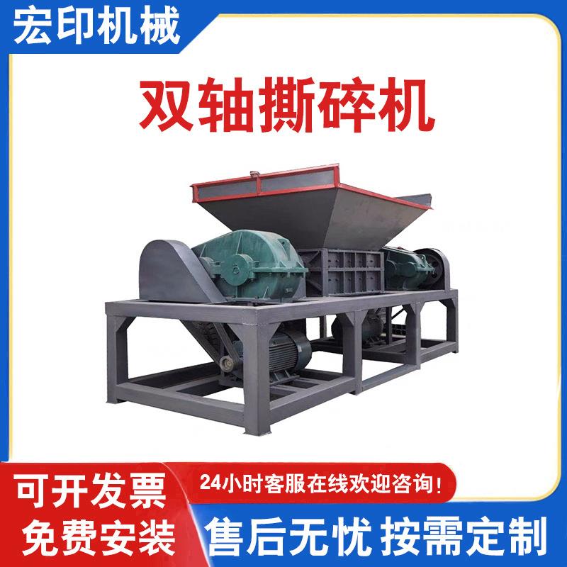 双轴废纸下脚料撕碎机废旧锂电池金属粉碎机多功能工业垃圾撕碎机