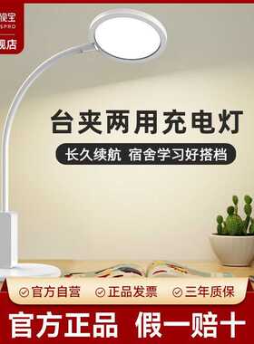 孩视宝护眼台灯夹子式学生学习宿舍书桌台夹两用充电床头灯VL017