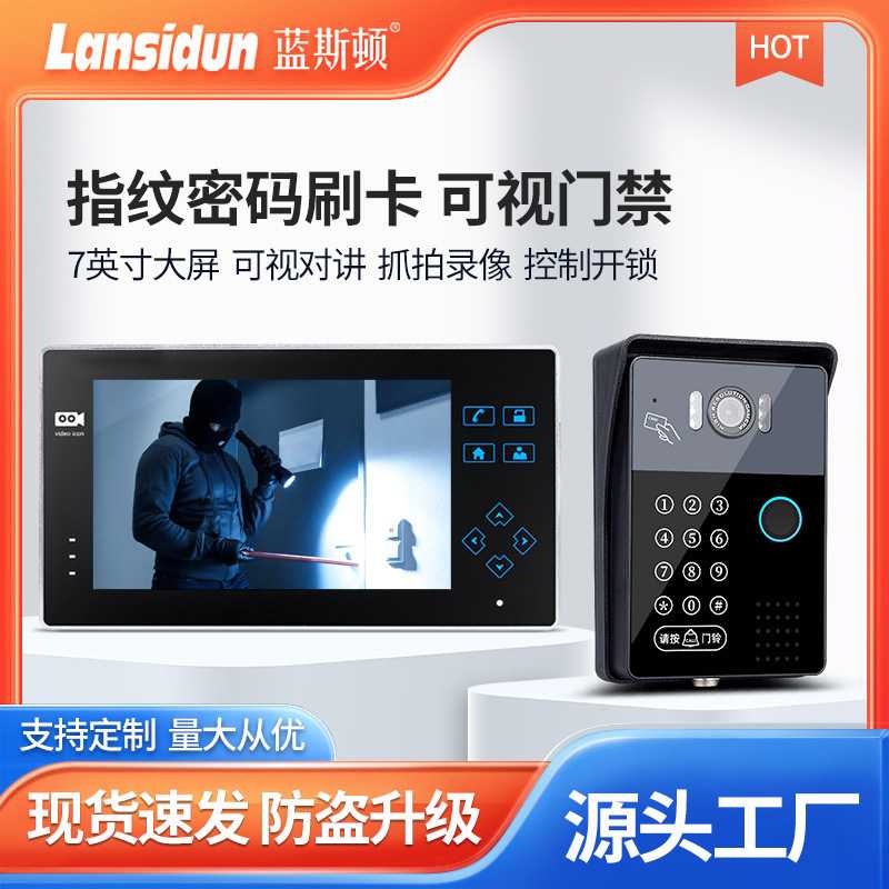 可视对讲门铃家用有线彩色视频别墅智能电子指纹密码刷卡门禁系统