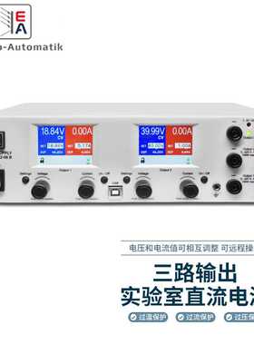 EA-PS 2042-06B桌面式直流电源 实验室电源供应器 德国EA直流电源
