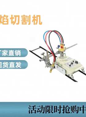 CG1-30  CG1-100火焰切割机 等离子快速切断机改进型单头双头气割
