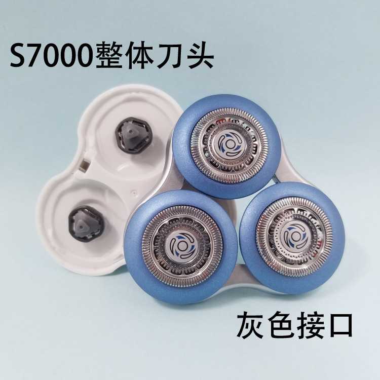 S7000刀头网罩适用于 S7530S7310 7780S7370 S9000 RQ12+整体配件