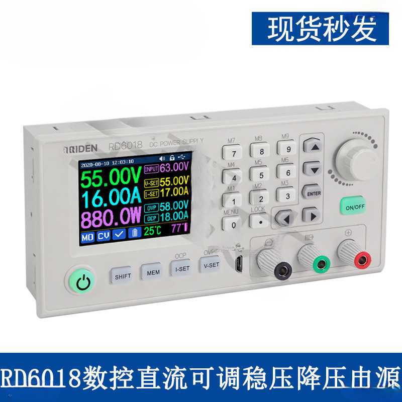 RD6018数控直流可调电源稳压开关 实验维修电源稳压源60V降压模块