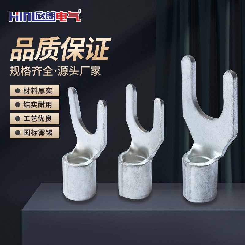 HINL叉型裸端头 Y型线耳 U型线耳 SNB1.25-4/3.7亚锡冷压接线端子