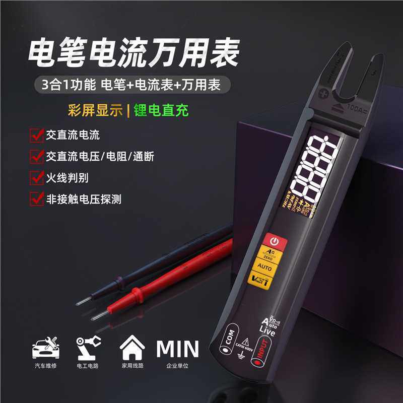 BSIDEU0全自动U形钳型表全智能电工检测交直流电流多功能防烧