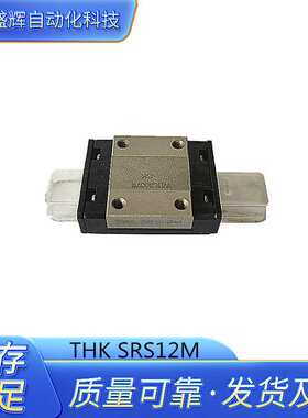 THK 球保持器型滚动滑块 SRS12M SRS12N SRS12WM SRS12WN SRS15WM