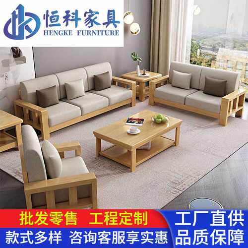 新中式现代简约实木沙发组合客厅沙发小户型客厅3+2+1布艺沙发