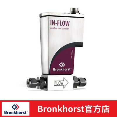 Bronkhorst进口工业液体流量计气体流体质量 智能数显设备