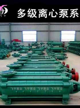 D MD型多级泵  D46-30X6卧式多级离心泵 矿用高扬程管道增压泵