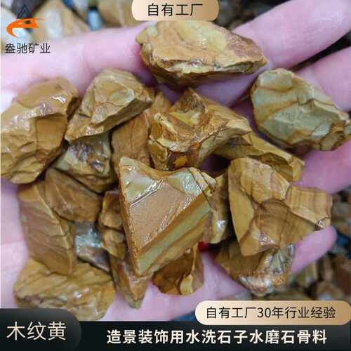 天然木纹石乌龟专用鱼缸造景摆件底砂水族箱乌龟缸发色不伤鱼底砂