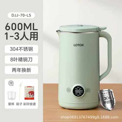 徕多600ml家用迷你款豆浆机家用全自动多功能破壁机免过滤免洗榨