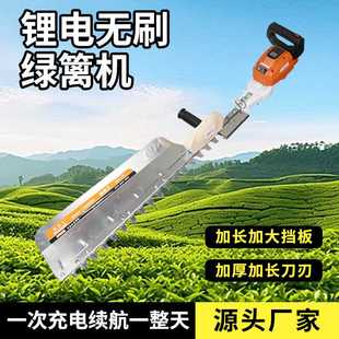柔克士锂电绿篱机电动修枝剪无刷电机锂电修剪机单刀绿篱机