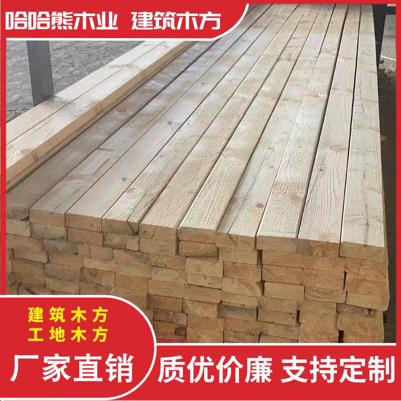 厂家 木跳板建筑木方工地木方白松木方桥梁木方工程木方松木方