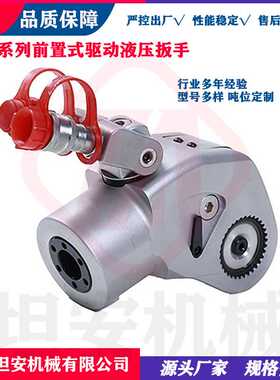 前置式驱动液压扳手8AXT驱动扳手扭矩10033Nm大扭矩重型液压扳手