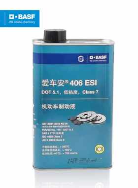 巴斯夫爱车安汽车406制动液刹车液Hydraulan低粘度DOT5.1Class7