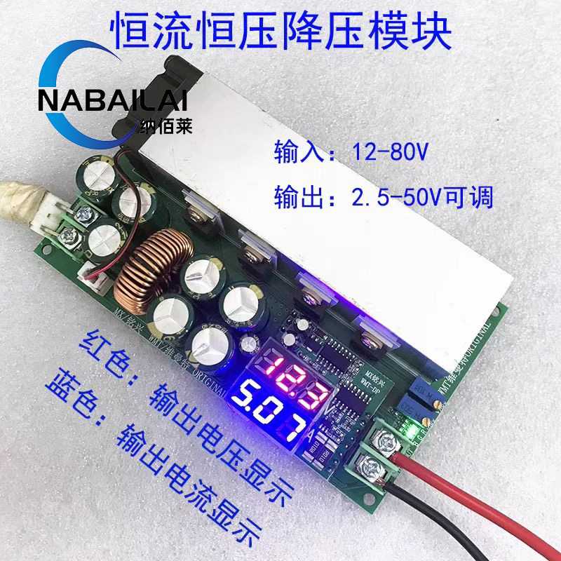 DC-DC直流可调降压模块12V-80V转5V19V21V24V48V600W大功率20A