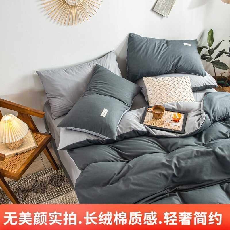 纯色四件套四季通用2021年新款潮床单被套床笠三件套床上用品裸睡,电子元器件市场,其它元器件,淘宝优惠券,粉丝福利购,淘宝优惠卷