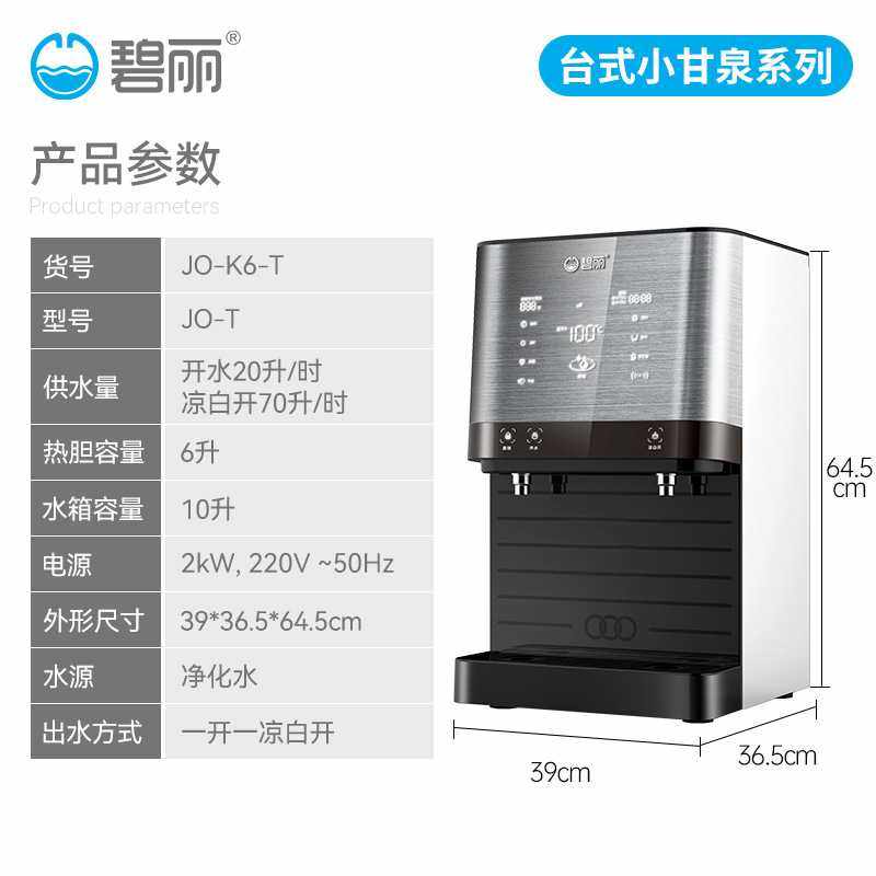 办公室冷热智能净水机家用两用温热便热式台式小型智能直饮机,电子元器件市场,其它元器件,淘宝优惠券,粉丝福利购,淘宝优惠卷