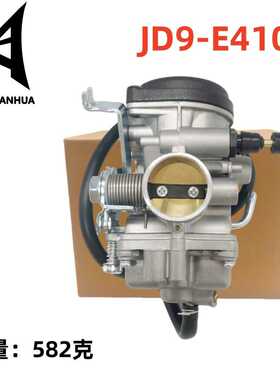 化油器总成YBR12JD9-E4101-02-00（YBR125）的更换单线  606-114