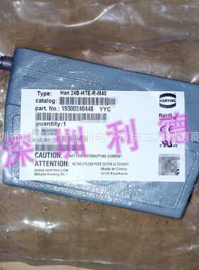 19300240448德国浩亭HARTING HAN 24B-HTE-R-M40 顶出线上壳 单扣