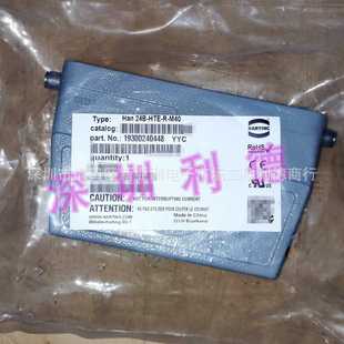 HTE 24B M40 单扣 19300240448德国浩亭HARTING 顶出线上壳 HAN
