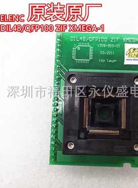 DIL48/QFP100 ZIF XMEGA-1艾科适配器烧录编程测试座ELNEC原装