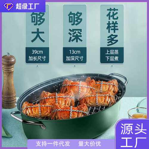 芭芭久不沾蒸鱼锅蒸鱼神器特大号家用煮鱼锅大容量大号椭圆形蒸锅