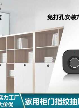 F040指纹抽屉锁家用储物办公文件柜智能电子锁鞋柜衣柜床头柜门锁