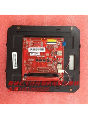 泰端注塑机显示屏LCVLEB18M7 2BP-LCVLEB18B-CHI
