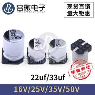 SMD贴片铝电解电容10UF 100UF10V 47UF 5.4厂家直供5X5.4 22UF