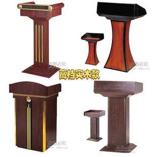 实木演讲发言台主持报告桌会议培训桌泊车物业酒店迎宾台讲台