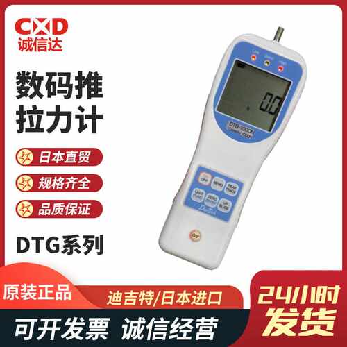 原装DIGITECH迪吉特DTG-10N DTG-20N/50N/100N/200N/500N推拉力计