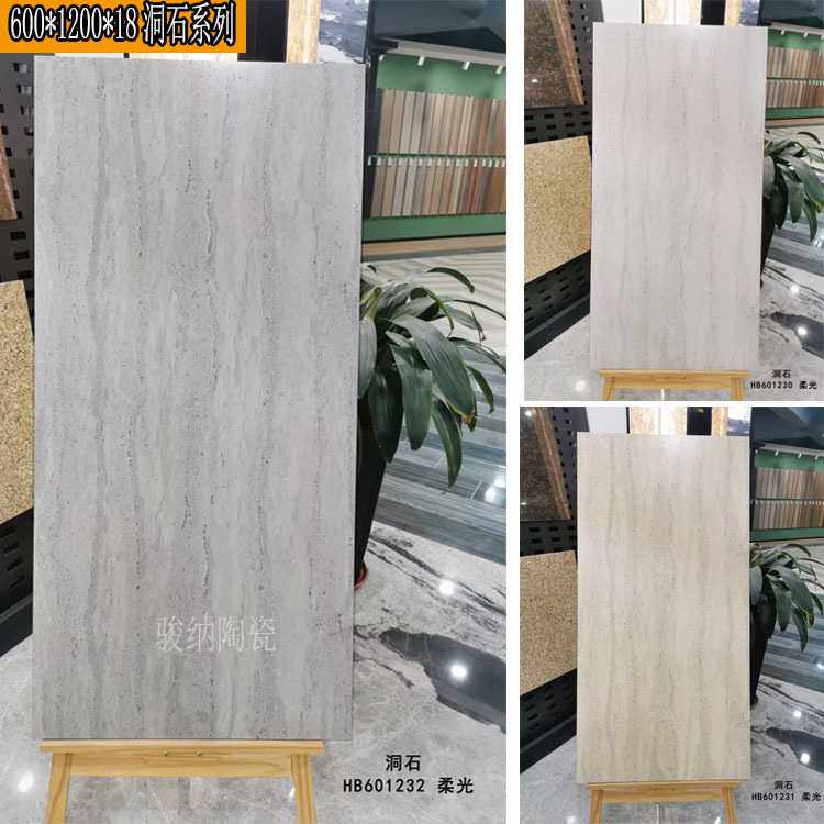 柔光面石英砖600*1200*18黄白灰洞石别墅园林庭院景观瓷砖