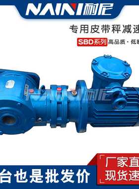 申克称专用减速机SBD50-G-B-φ40-1.5KW-1:96 同轴式齿轮减速机