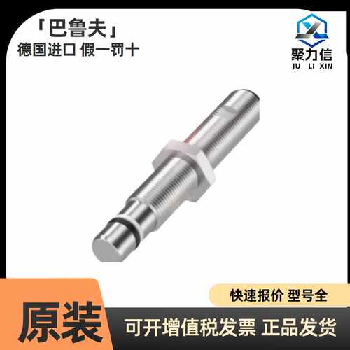 巴鲁夫BHS001L+BES 516-300-S135-S4-D电感式接近开关传感器
