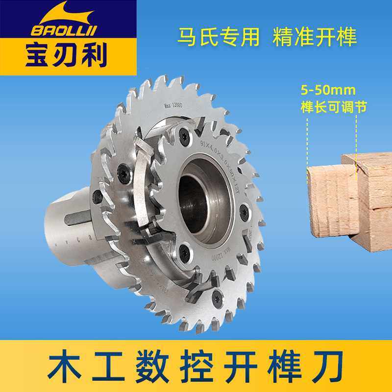 木工榫头刀马氏数控带锯片开榫刀舍弃式螺旋刀头数控开榫头工具,电子元器件市场,其它元器件,淘宝优惠券,粉丝福利购,淘宝优惠卷