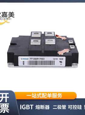 FF1200R17KE3 FF1400R12IP4 晶体管功率IGBT模块电子元器件现货